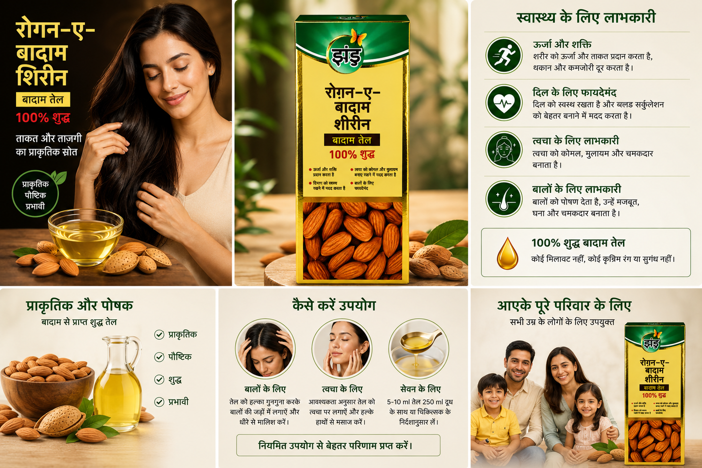 Zandu Roghan-E-Badam Shirin Almond Oil | 100% Pure Sweet Almond Oil | Nourishes Body, Brain & Skin | Internal and External Use | Natural Badam Tel | 50 ml