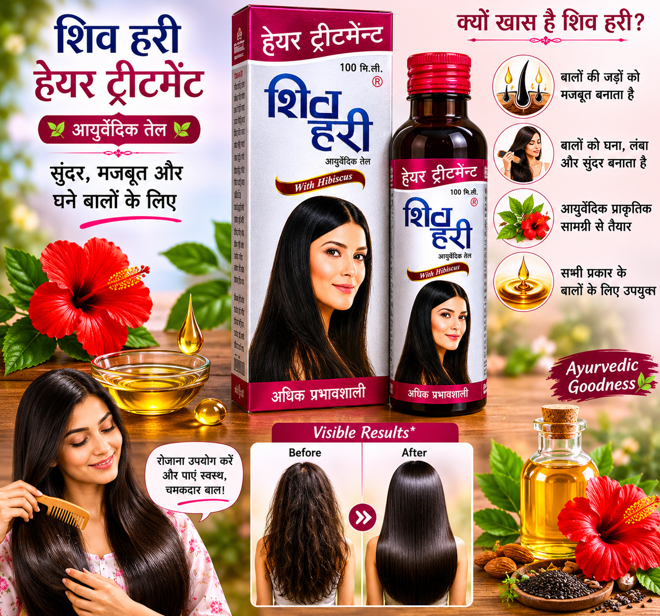 Shiv Hari Ayurvedic Hair Oil with Hibiscus | Hair Growth Oil for Men & Women | Helps Reduce Hair Fall & Strengthen Hair Roots | Ayurvedic Hair Care Oil for Long, Thick & Shiny Hair | 100 ml