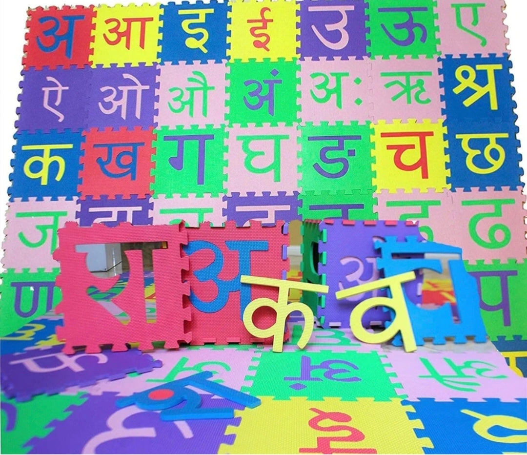 बच्चों के लिए हिंदी अक्षर ईवा फोम पहेली चटाई, हिंदी अक्षरों वाली इंटरलॉकिंग फ़्लोर मैट