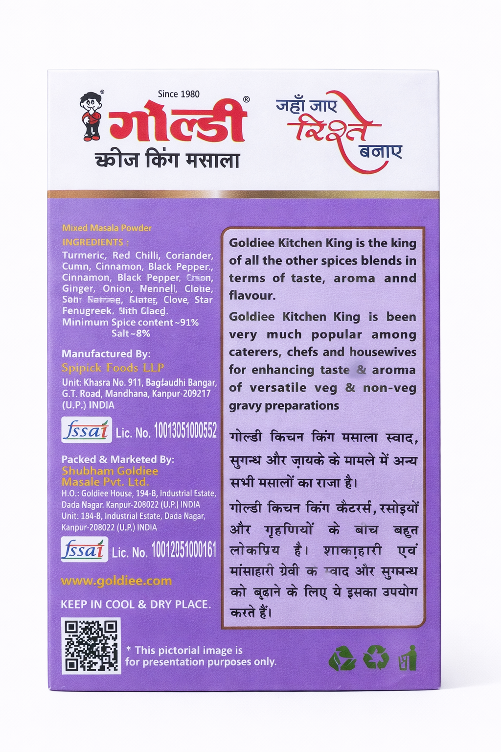 गोल्डी किचन किंग मसाला पाउडर, फ्रेश लॉक ऑल-पर्पस इंडियन स्पाइस ब्लेंड, सब्ज़ी, पनीर और करी के लिए प्रीमियम मिक्स्ड मसाला, शानदार सुगंध और स्वाद, शाकाहारी