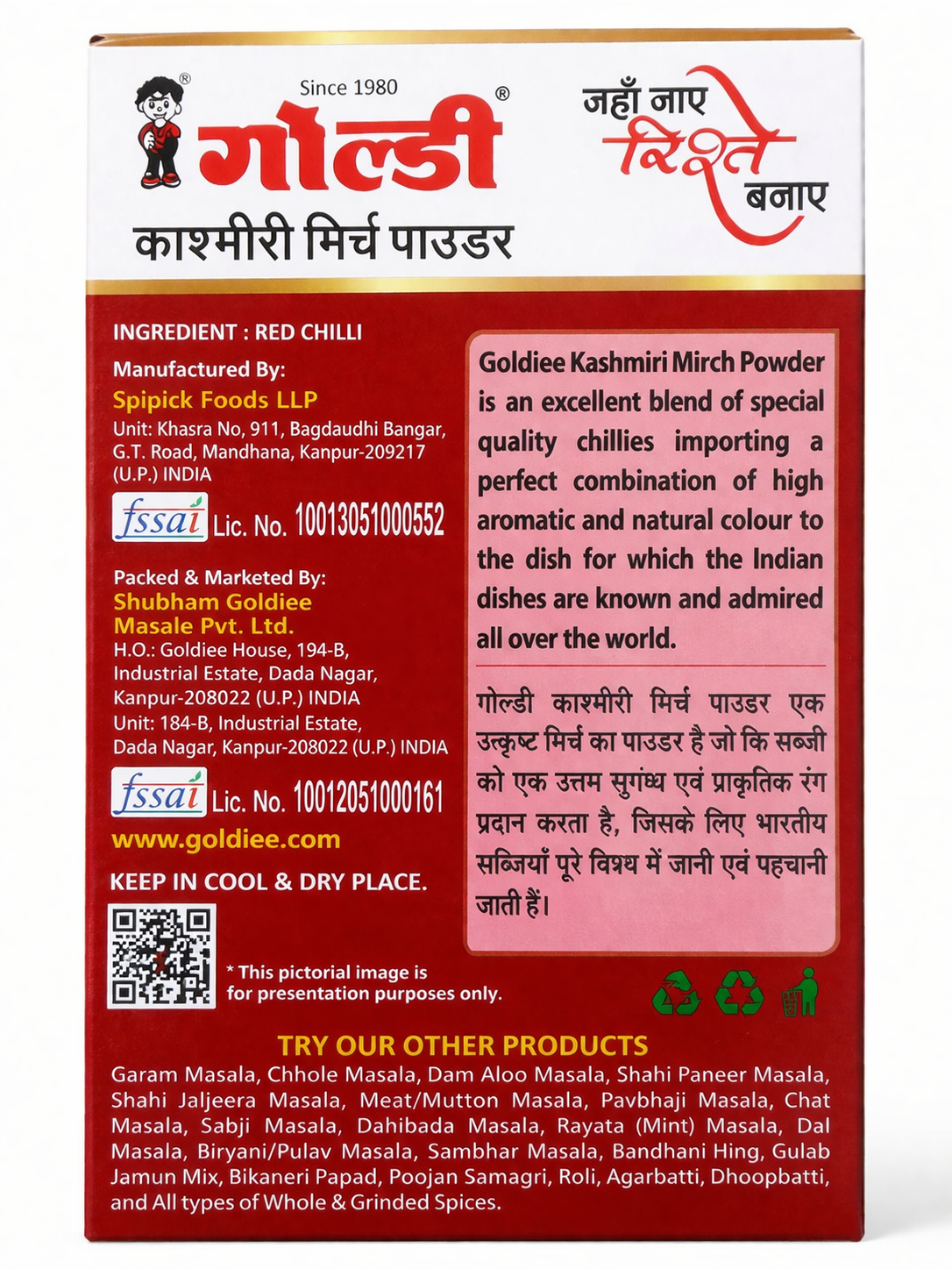 गोल्डी कश्मीरी मिर्च पाउडर, तीखा कम लाल मिर्च पाउडर, भरपूर रंग और स्वाद के लिए, फ्रेश लॉक पैकेजिंग, प्रीमियम भारतीय मसाला, शाकाहारी
