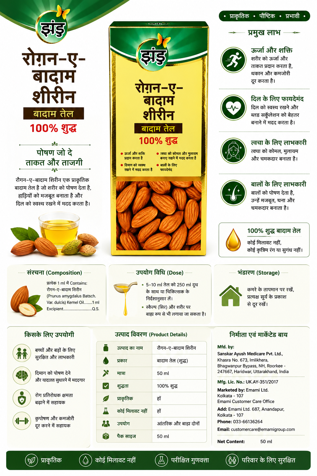 Zandu Roghan-E-Badam Shirin Almond Oil | 100% Pure Sweet Almond Oil | Nourishes Body, Brain & Skin | Internal and External Use | Natural Badam Tel | 50 ml