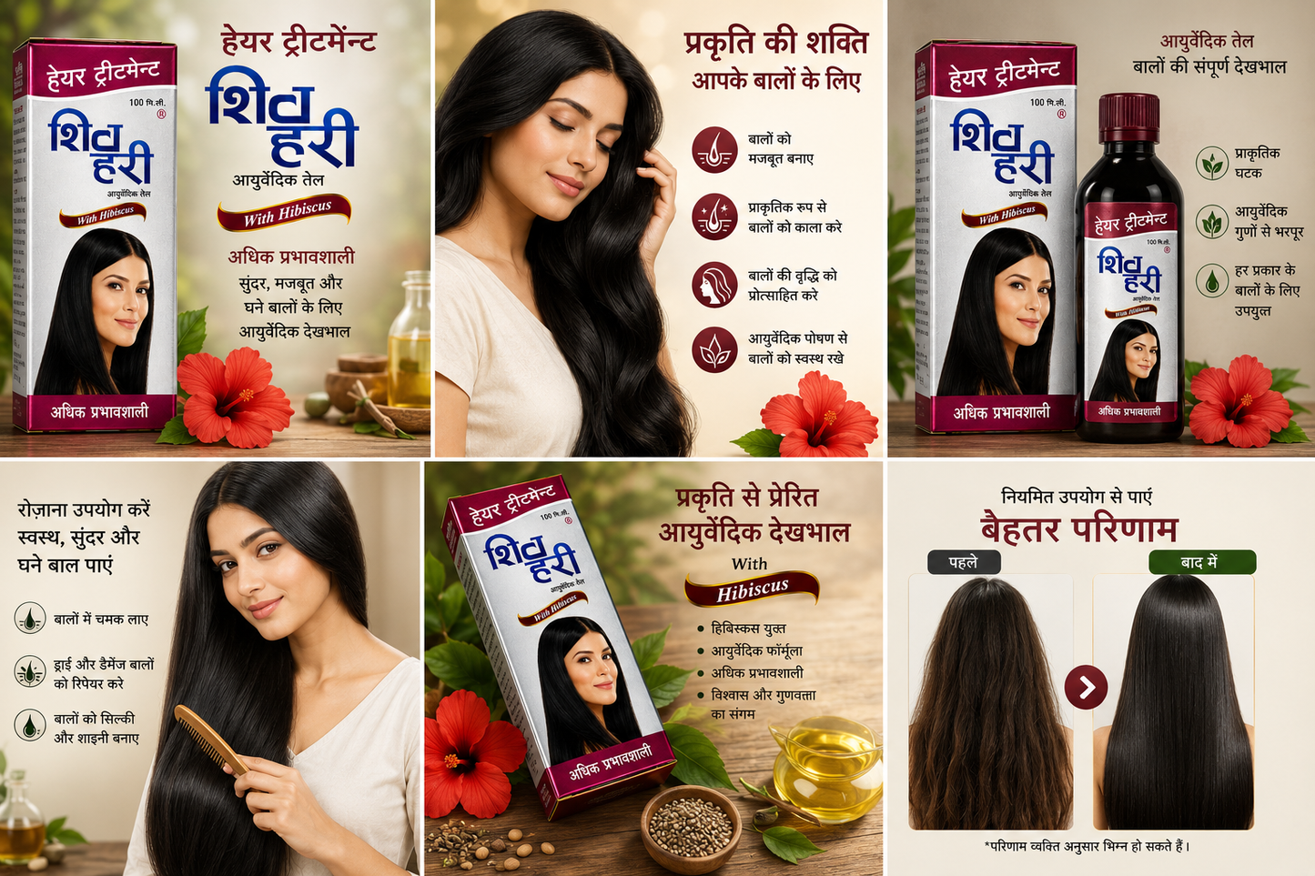 Shiv Hari Ayurvedic Hair Oil with Hibiscus | Hair Growth Oil for Men & Women | Helps Reduce Hair Fall & Strengthen Hair Roots | Ayurvedic Hair Care Oil for Long, Thick & Shiny Hair | 100 ml