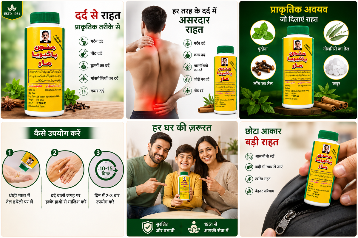 Aubrey Hamdard (Wakf) Manjan Pochriya Mar Unani Medicine, 45g | Traditional Unani Herbal Formulation | For Massage & Body Pain Comfort | With Peppermint, Eucalyptus Oil, Clove, Camphor & Dalchini