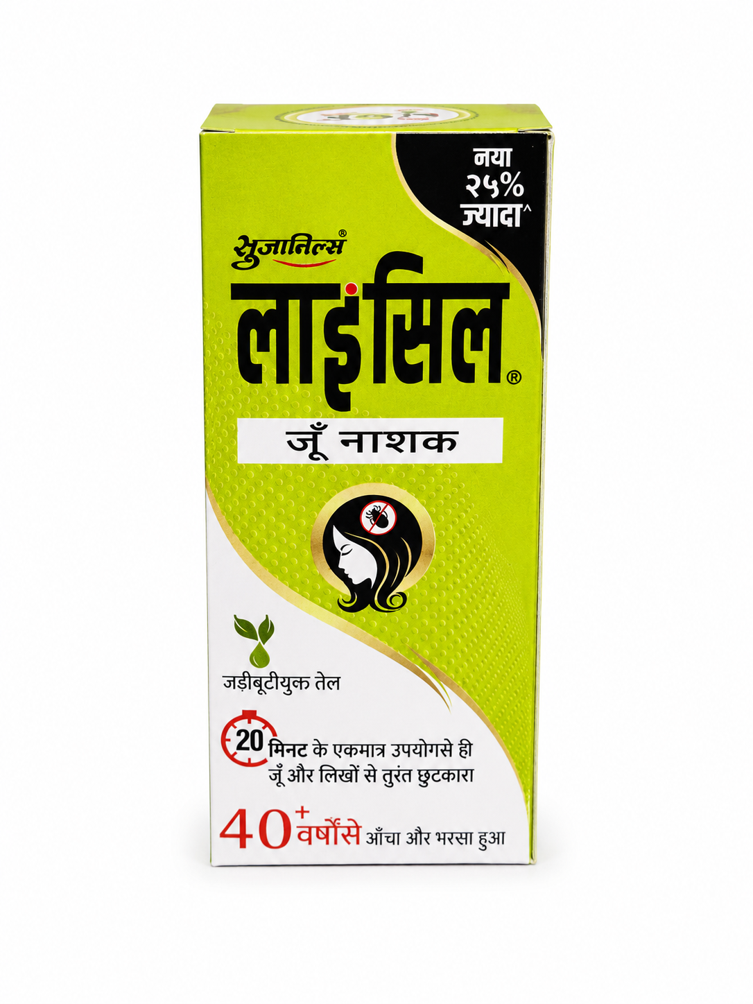 Licel Herbal Lice Control Hair Oil | Joo Nashak Hair Oil | Anti Lice & Nits Treatment | Herbal Hair Oil with Neem, Amla, Shikakai & Mehendi | Lemon Fragrance | Suitable for All Hair Types