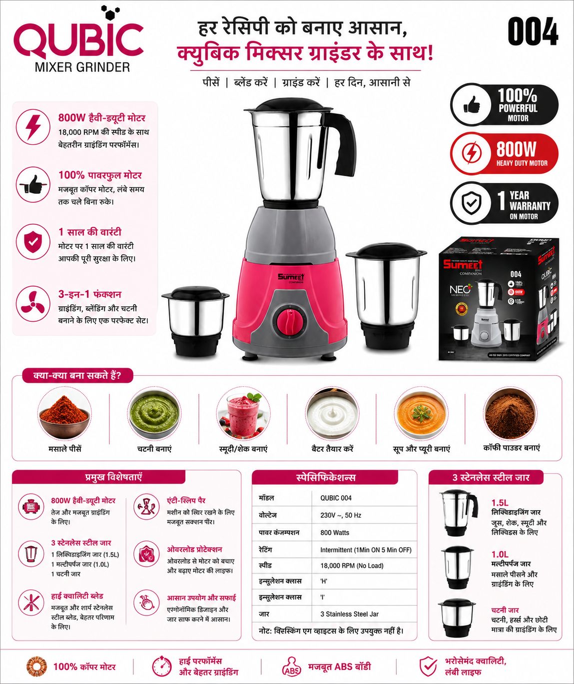 Qubic 004 Mixer Grinder 800 Watts | 3 Stainless Steel Jars | Heavy Duty Copper Motor | 18,000 RPM | Multipurpose Kitchen Mixer Grinder | 1 Year Motor Warranty
