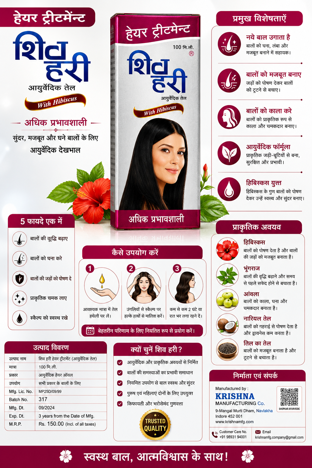 Shiv Hari Ayurvedic Hair Oil with Hibiscus | Hair Growth Oil for Men & Women | Helps Reduce Hair Fall & Strengthen Hair Roots | Ayurvedic Hair Care Oil for Long, Thick & Shiny Hair | 100 ml