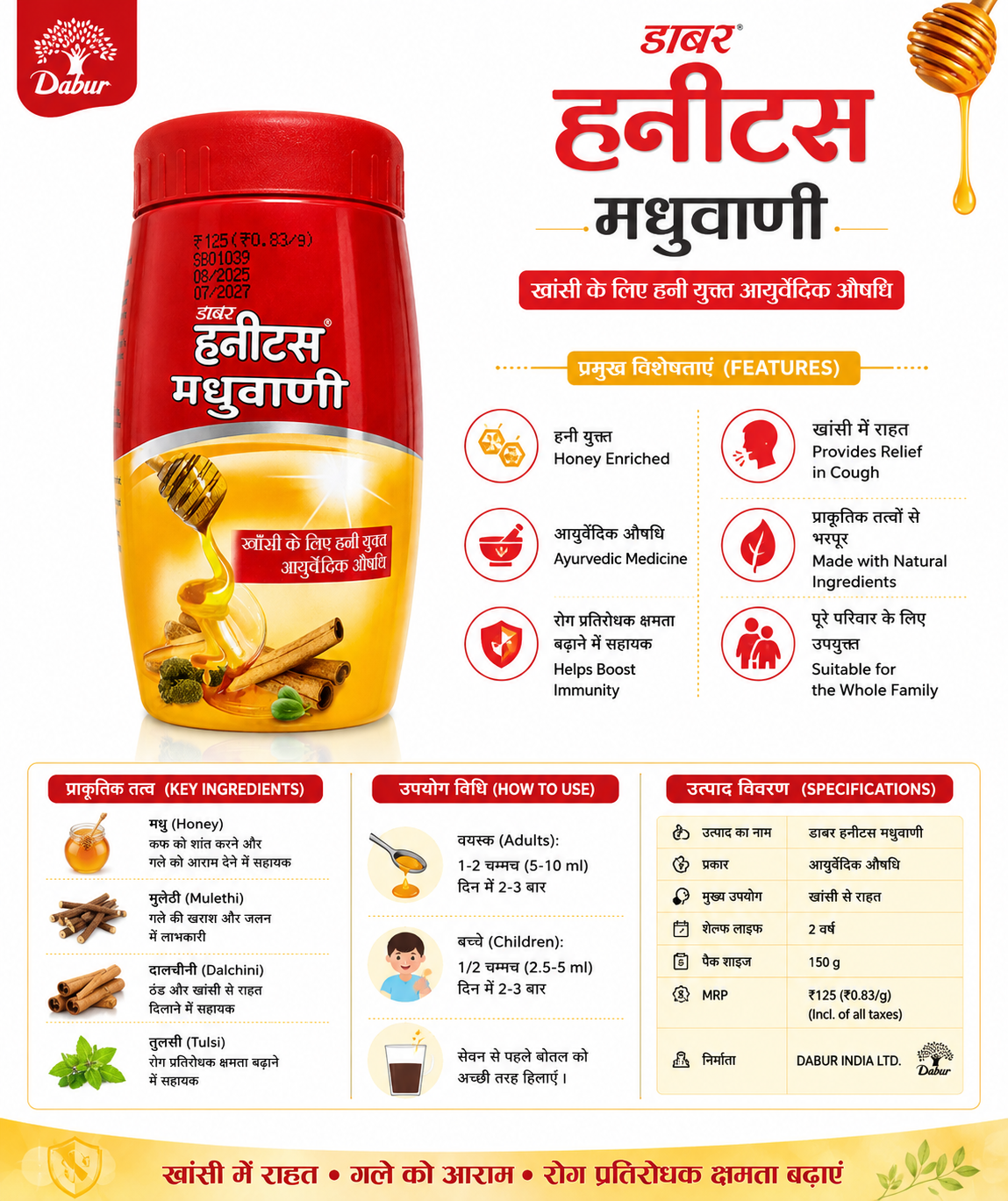Dabur Honitus Madhuwani Ayurvedic Medicine, 150g | Honey Enriched Herbal Cough Remedy | With Mulethi, Tulsi & Dalchini | For Cough & Throat Comfort